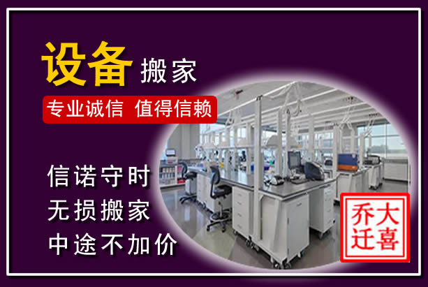 石棉仪器设备搬运